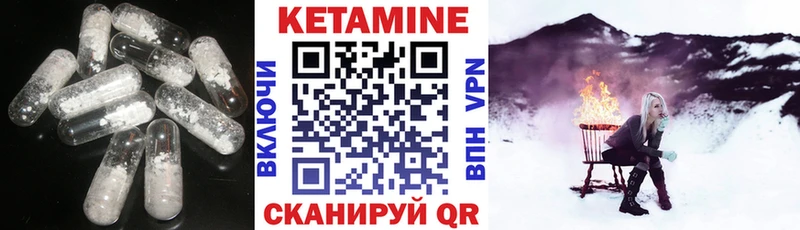 КЕТАМИН VHQ  Магас 